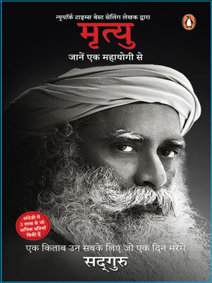 cover image of Mrityu/मृत्यु